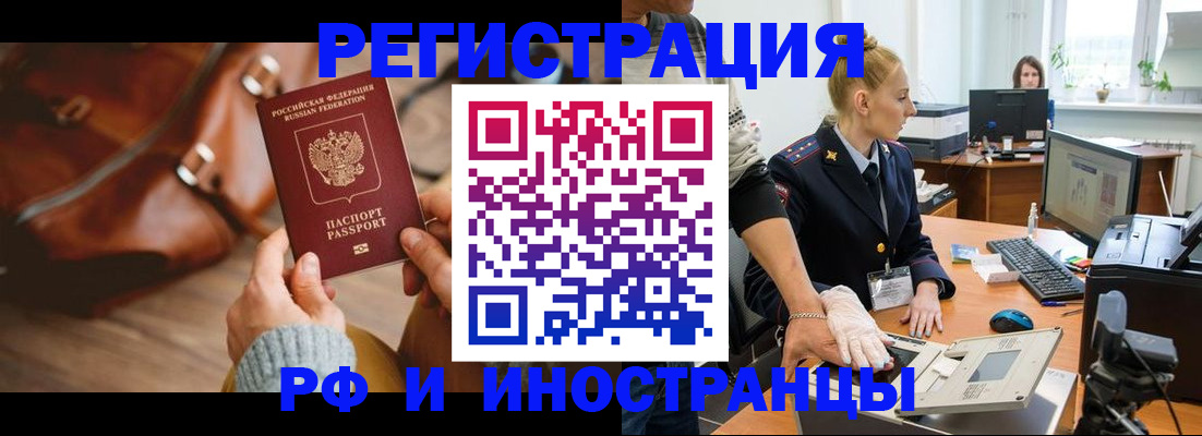 прописка паспорт в Воркуте