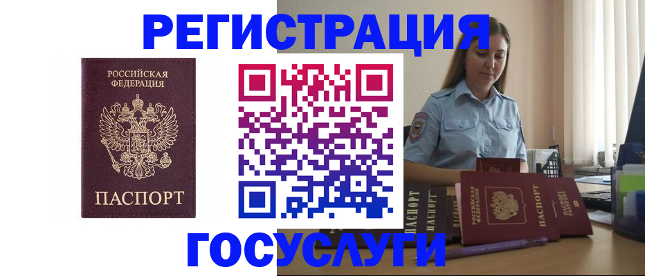 купить прописку в Воркуте